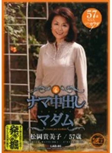 LAD-06 jav