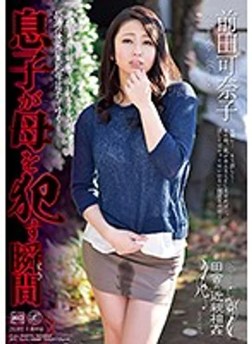 MAS-17 jav