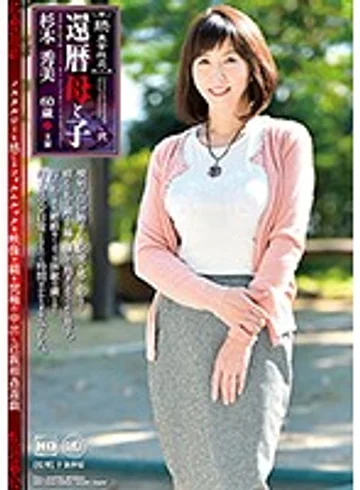 NMO-21 jav