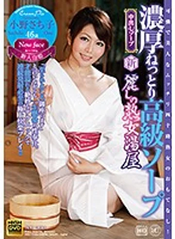 SGM-27 jav
