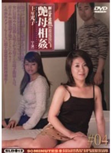 SLD-12 jav