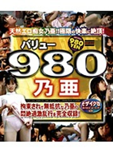 ACDV-01024 jav