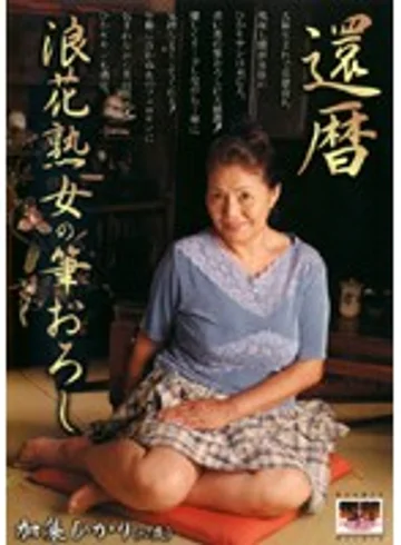 DGKD-156S jav