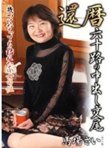 DGKD-180S jav
