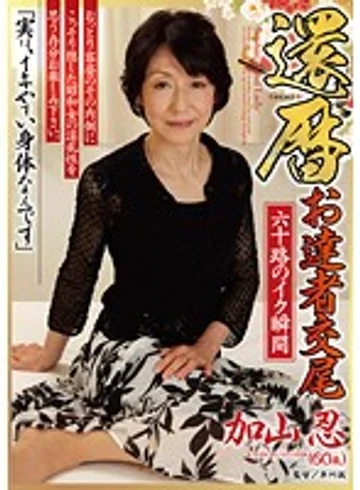 DGKD-345S jav