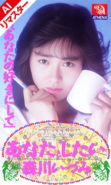 AIAS-192 jav
