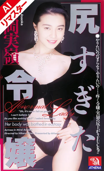 AIAS-281 jav