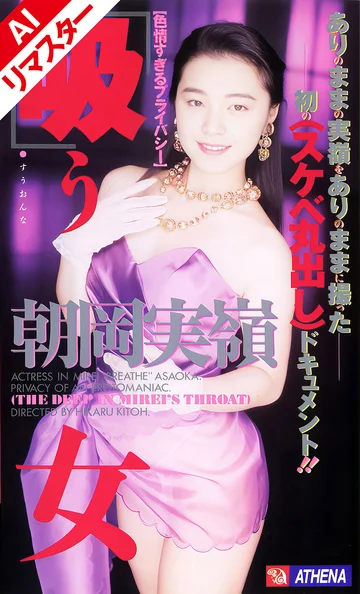 AIAS-285 jav