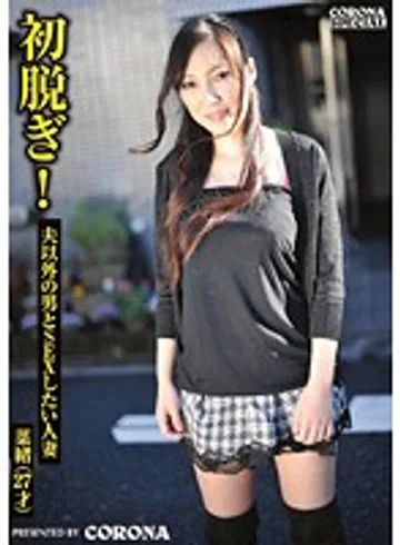 CO-4586 jav