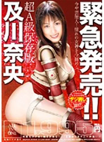 ALD-167 jav