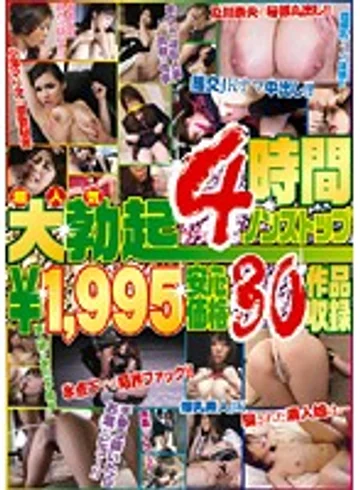 ALD-239 jav