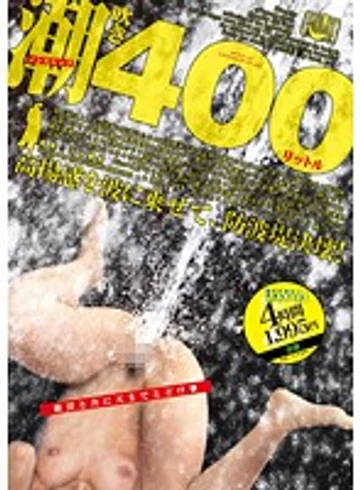 ALD-400 jav