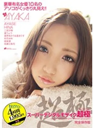 ALD-470 jav