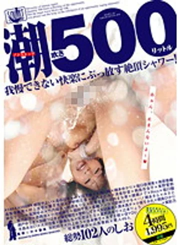 ALD-500 jav