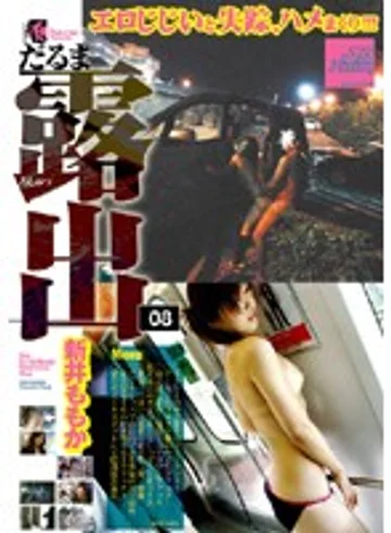 ARKI-08 jav