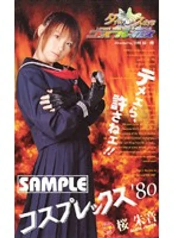 CPXD-23 jav