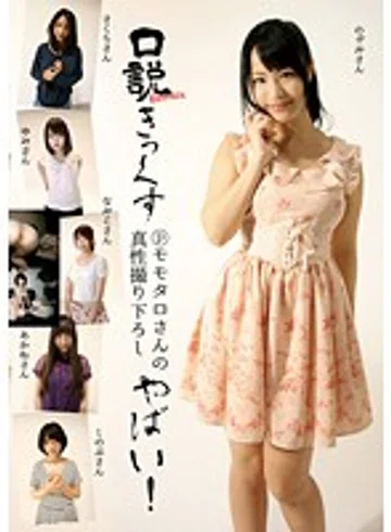 DAMA-020 jav