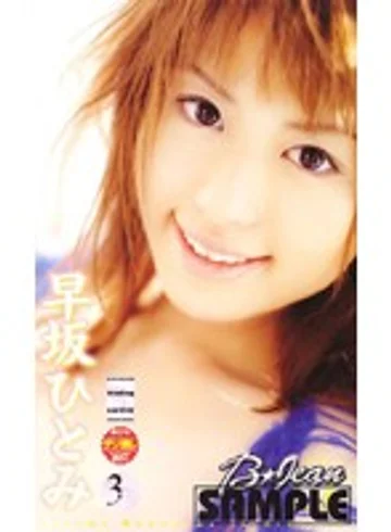 DBE-97 jav