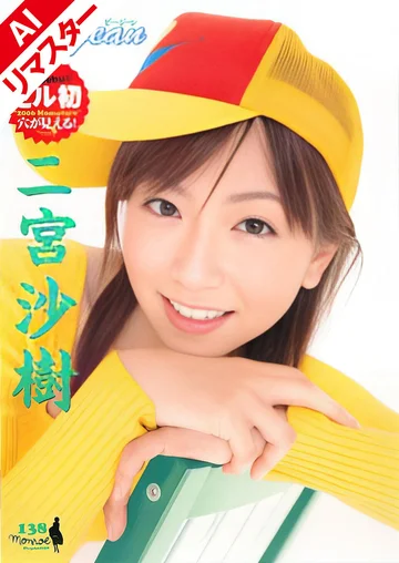 DBE-138AI jav