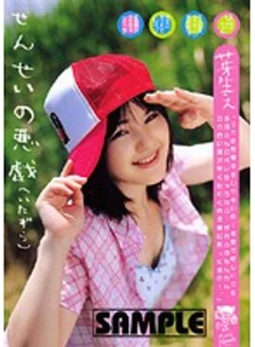 DMEB-21 jav