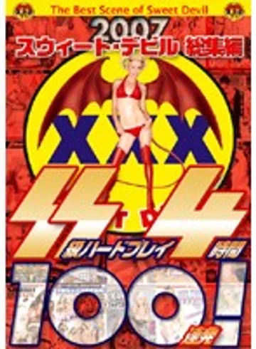 DSD-185 jav