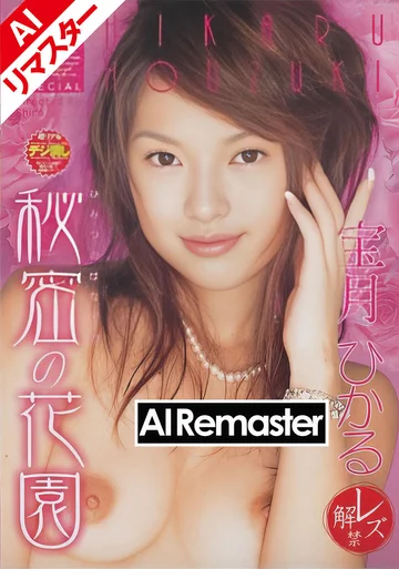 HKRD-001AI jav