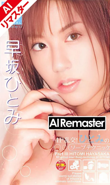 HYA-003AI jav