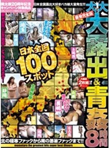 MMO-008 jav