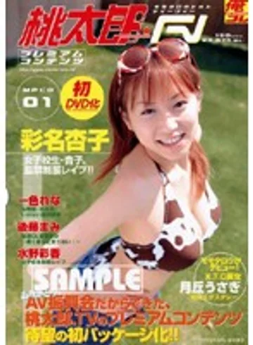 MPCD-01 jav