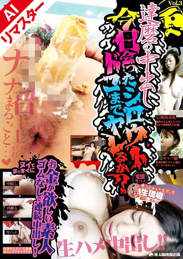 NAMD-003AI jav