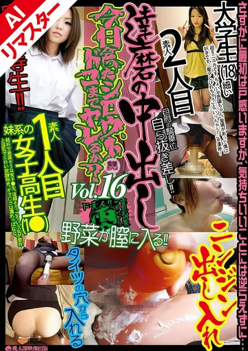 NAMD-016AI jav