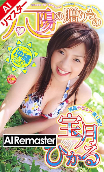 SEN-017AI jav
