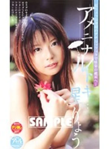 SEND-12 jav