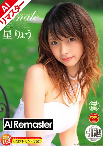 SEND-024AI jav