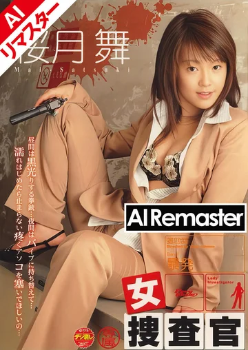 SEND-044AI jav