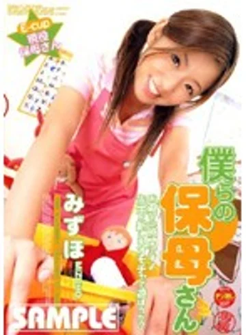SEND-67 jav