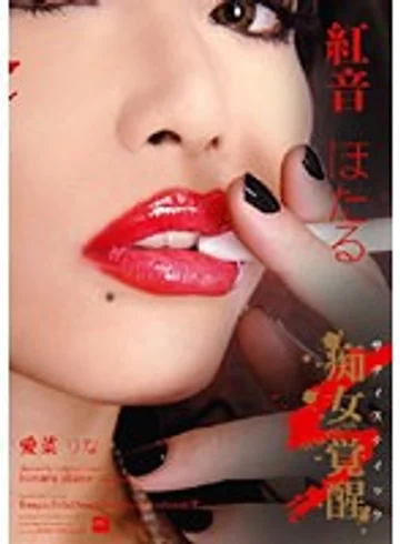 SEND-157 jav