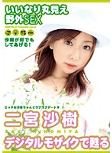 SEPD-01 jav