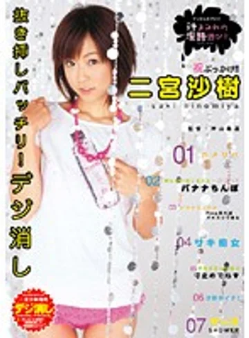 SEPD-12 jav