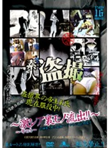 TMD-016 jav