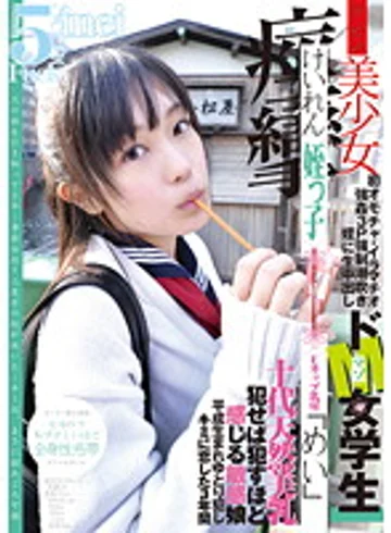 YMDD-013 jav