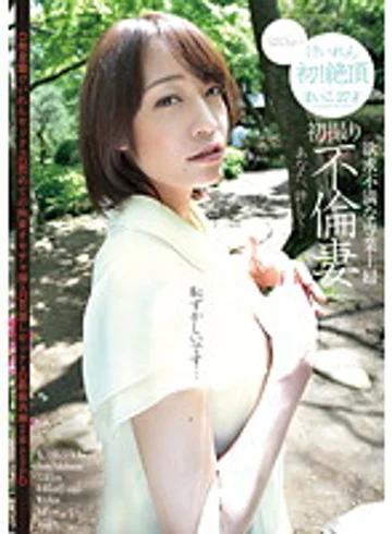 YMDD-018 jav