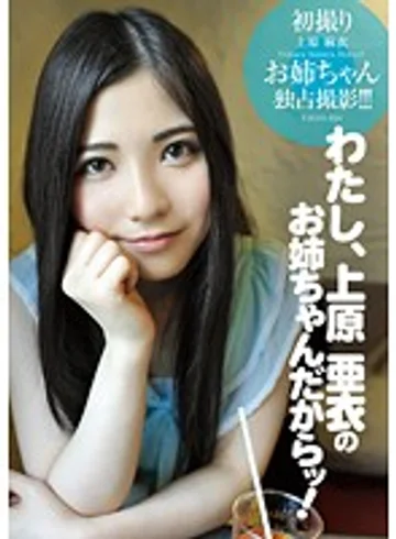 YMDD-054 jav
