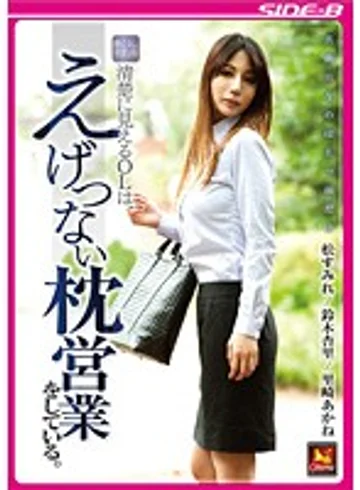 SBCI-027 jav