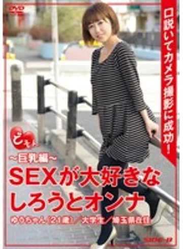 SBDS-002 jav