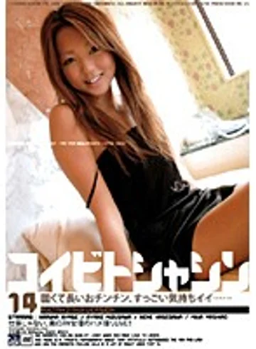 AXSD-14 jav