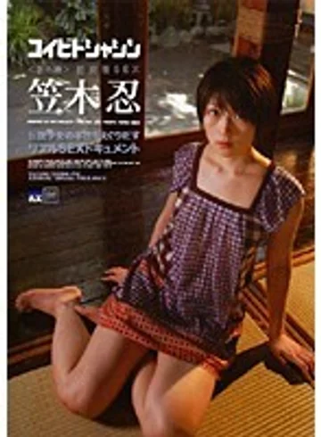 AXSD-S1 jav