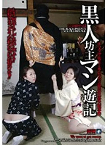 BWSD-56 jav