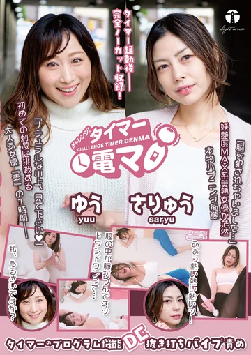 LHTD-019 jav