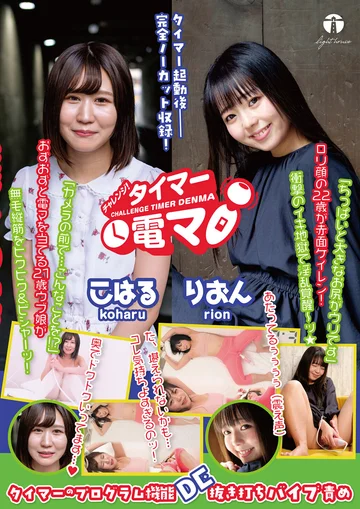 LHTD-022 jav